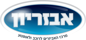 מבצעי בזק מהירים לימי הסגר